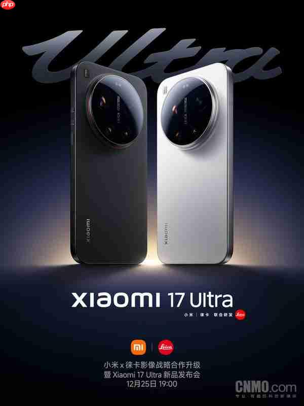 小米17 Ultra影像规格曝光 1英寸LOFIC主摄+F1.67光圈-第1张图片-佛山资讯网