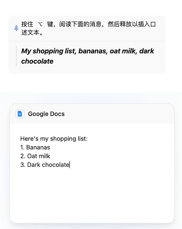 AI语音输入法 正在偷偷挤走键盘-第4张图片-佛山资讯网