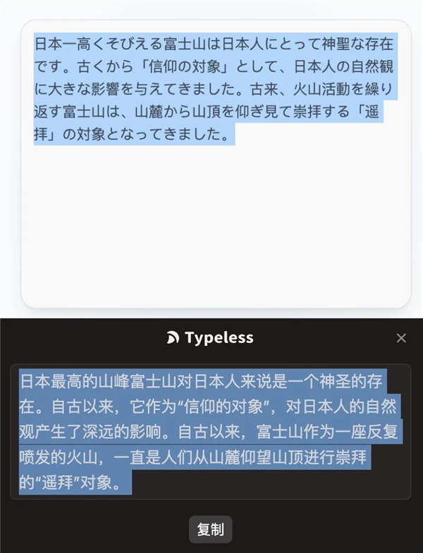 AI语音输入法 正在偷偷挤走键盘-第6张图片-佛山资讯网