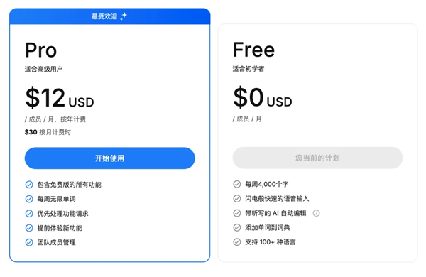 AI语音输入法 正在偷偷挤走键盘-第9张图片-佛山资讯网