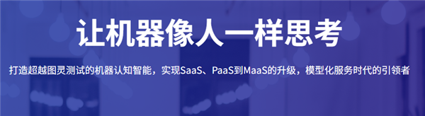 京圈老炮儿vs.魔都新贵 上周的中国AI比电视剧精彩-第5张图片-佛山资讯网