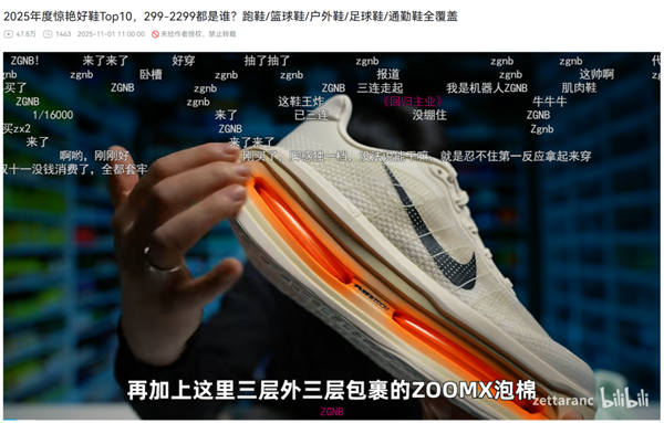 联名火爆 避孕套遇冷 2025大家都是这么花钱的?-第16张图片-佛山资讯网 联名火爆 避孕套遇冷 2025大家都是这么花钱的?-第16张图片-佛山资讯网