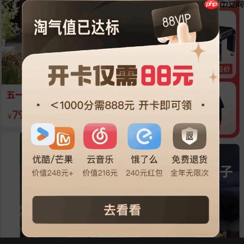 88VIP的专享购物券怎么领 淘宝88会员消费券领取方法-第1张图片-佛山资讯网 88VIP的专享购物券怎么领 淘宝88会员消费券领取方法-第1张图片-佛山资讯网
