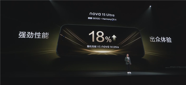 4199元的华为nova15 Ultra 怎么影像比自家旗舰还好-第10张图片-佛山资讯网