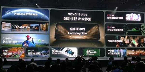 4199元的华为nova15 Ultra 怎么影像比自家旗舰还好-第15张图片-佛山资讯网