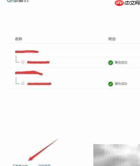 Win8系统备份还原工具-第1张图片-佛山资讯网