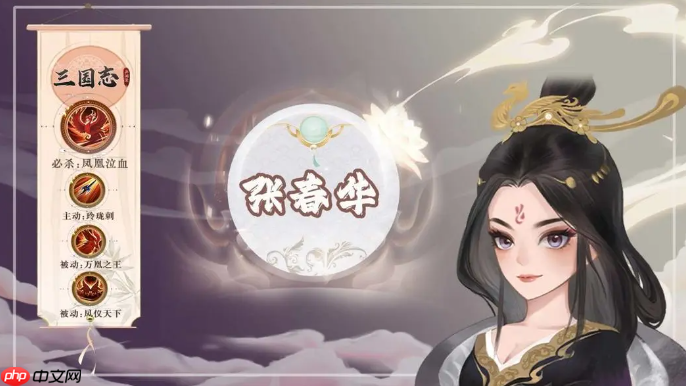 《三国志异闻录》张春华强度介绍-第1张图片-佛山资讯网 《三国志异闻录》张春华强度介绍-第1张图片-佛山资讯网