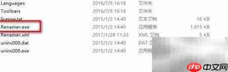 Ant Renamer使用技巧-第1张图片-佛山资讯网 Ant Renamer使用技巧-第1张图片-佛山资讯网