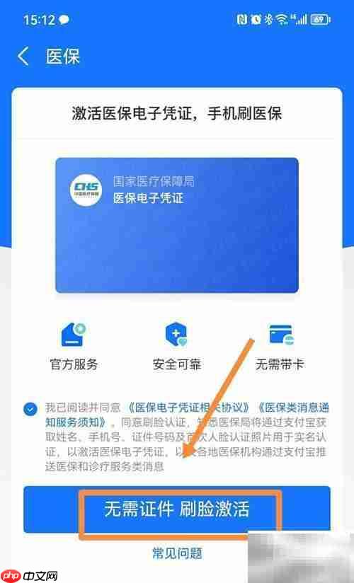 如何申请个人电子医保卡-第1张图片-佛山资讯网