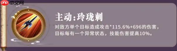 《三国志异闻录》张春华强度介绍-第3张图片-佛山资讯网 《三国志异闻录》张春华强度介绍-第3张图片-佛山资讯网