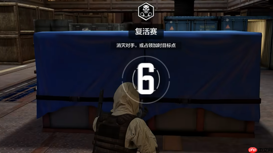 《使命召唤手游》复活赛玩法介绍-第3张图片-佛山资讯网