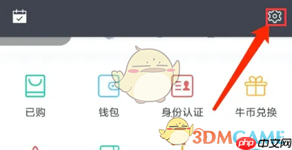 《牛客》夜间模式设置方法-第2张图片-佛山资讯网