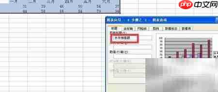 Excel图表字体统一技巧-第3张图片-佛山资讯网 Excel图表字体统一技巧-第3张图片-佛山资讯网