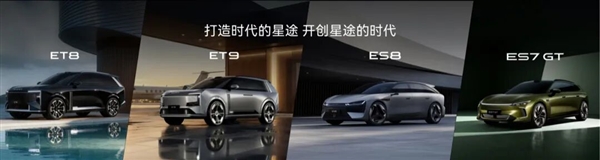 和蔚来车型重名真巧合!奇瑞星途ES8、ES7 GT、ET8、ET9首秀-第2张图片-佛山资讯网 和蔚来车型重名真巧合!奇瑞星途ES8、ES7 GT、ET8、ET9首秀-第2张图片-佛山资讯网