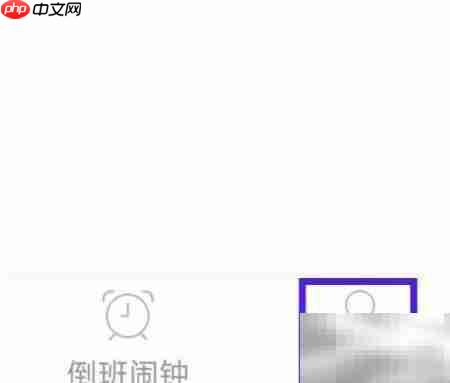 倒班助手检查更新方法-第1张图片-佛山资讯网