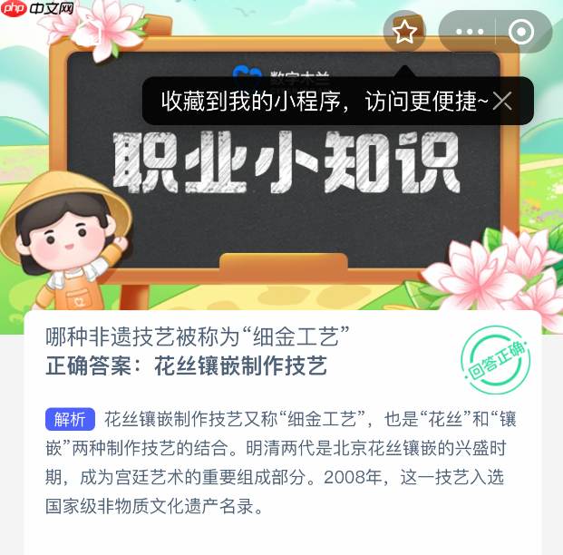 哪种非遗技艺被称为细金工艺-第1张图片-佛山资讯网