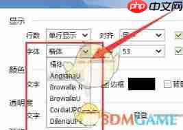 qq音乐怎么设置桌面歌词字体-第1张图片-佛山资讯网 qq音乐怎么设置桌面歌词字体-第1张图片-佛山资讯网