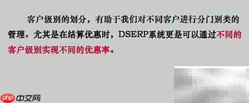 ERP客户级别管理-第4张图片-佛山资讯网