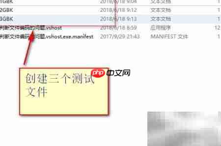 文件编码判断技巧-第4张图片-佛山资讯网 文件编码判断技巧-第4张图片-佛山资讯网