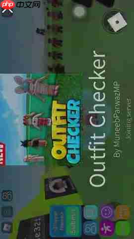 Roblox Outfit Checker：打造个性化虚拟形象的终极指南-第2张图片-佛山资讯网