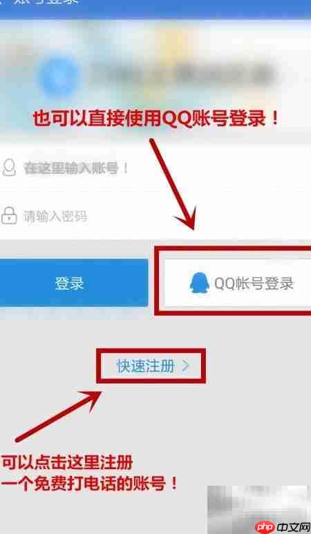 免费打电话全攻略：手机电脑通用-第4张图片-佛山资讯网