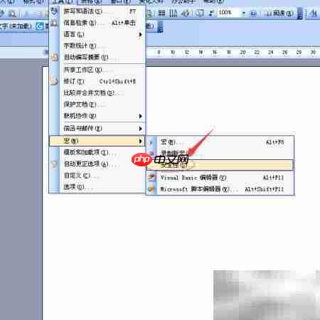 解决Word无法初始化VBA错误-第2张图片-佛山资讯网 解决Word无法初始化VBA错误-第2张图片-佛山资讯网