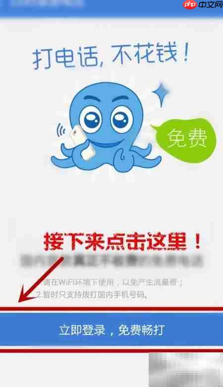 免费打电话全攻略：手机电脑通用-第3张图片-佛山资讯网