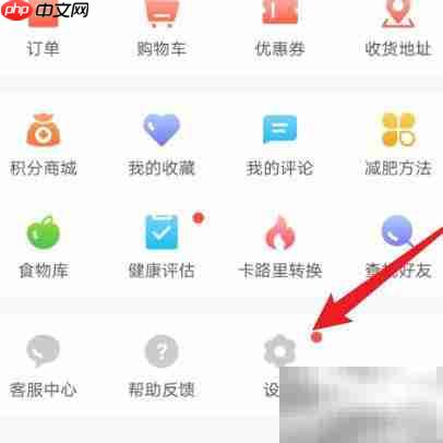 如何绑定减肥小秘书邮箱-第2张图片-佛山资讯网 如何绑定减肥小秘书邮箱-第2张图片-佛山资讯网