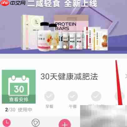 如何绑定减肥小秘书邮箱-第1张图片-佛山资讯网 如何绑定减肥小秘书邮箱-第1张图片-佛山资讯网