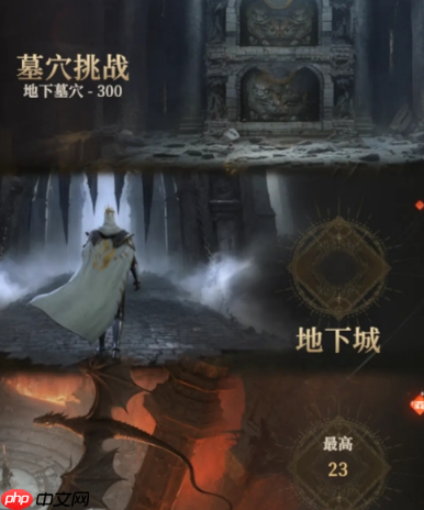 地下城堡4龙痕竞技场徽记作用一览-第2张图片-佛山资讯网