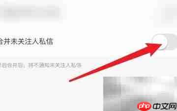 米游社私信合并教程-第5张图片-佛山资讯网