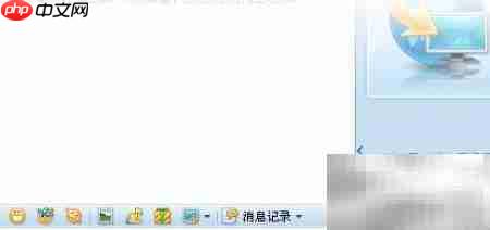 QQ远程协助安全吗?如何使用-第2张图片-佛山资讯网 QQ远程协助安全吗?如何使用-第2张图片-佛山资讯网