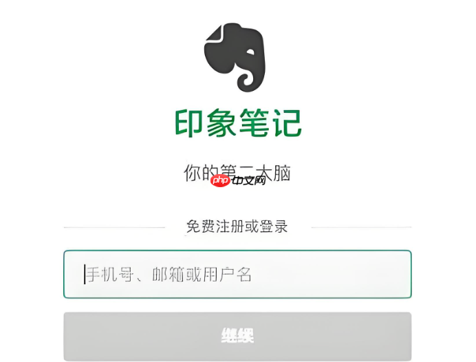 印象笔记在线使用入口 印象笔记网页版免费入口-第1张图片-佛山资讯网