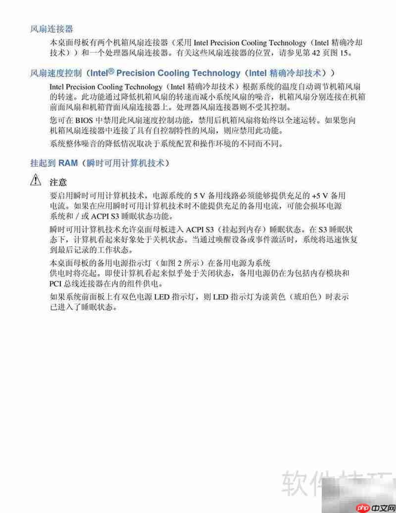 Intel D865GLC主板说明-第1张图片-佛山资讯网