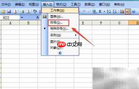 Excel 2003输入省略号技巧-第3张图片-佛山资讯网