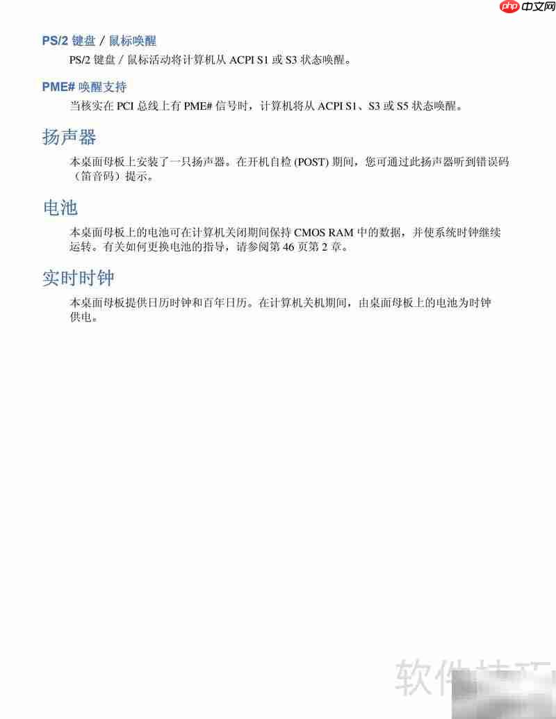 Intel D865GLC主板说明-第2张图片-佛山资讯网