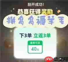 拼多多下单返现如何领取-第1张图片-佛山资讯网