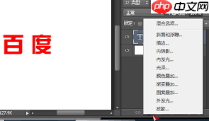 ps如何给字体添加图案填充效果-第1张图片-佛山资讯网 ps如何给字体添加图案填充效果-第1张图片-佛山资讯网