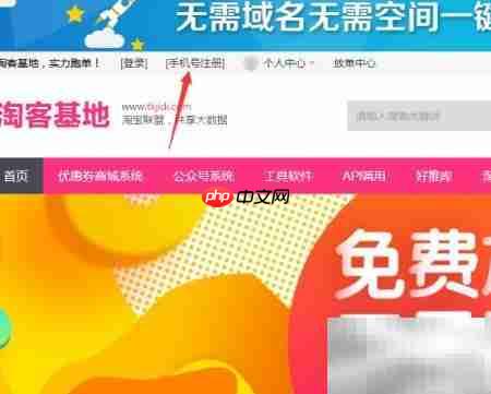 淘客商城CMS申请指南-第2张图片-佛山资讯网