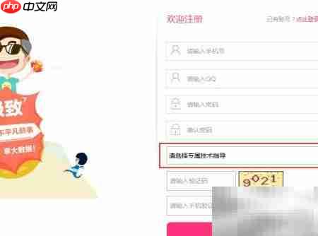 淘客商城CMS申请指南-第3张图片-佛山资讯网