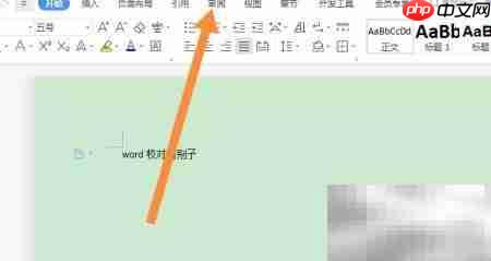 Word错别字校对功能详解-第2张图片-佛山资讯网