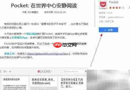 浏览器使用Pocket指南-第2张图片-佛山资讯网