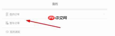 无锡智慧公交app订单退款操作-第1张图片-佛山资讯网