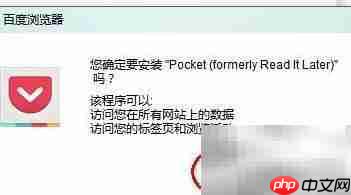 浏览器使用Pocket指南-第3张图片-佛山资讯网