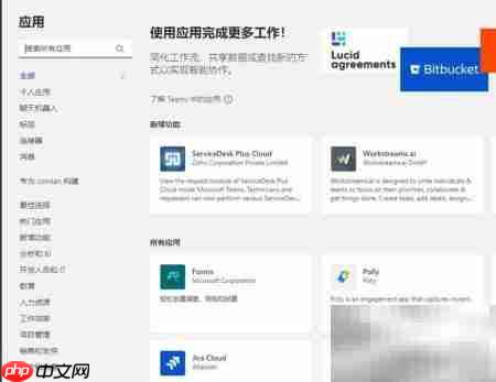 如何在Teams中集成Dynamics 365-第3张图片-佛山资讯网
