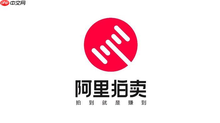 阿里拍卖平台官网怎样关注心仪拍品_阿里拍卖平台官网关注收藏与动态跟踪【实操】-第1张图片-佛山资讯网 阿里拍卖平台官网怎样关注心仪拍品_阿里拍卖平台官网关注收藏与动态跟踪【实操】-第1张图片-佛山资讯网
