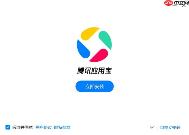 应用宝怎么更新所有应用 应用宝一键更新App方法-第1张图片-佛山资讯网