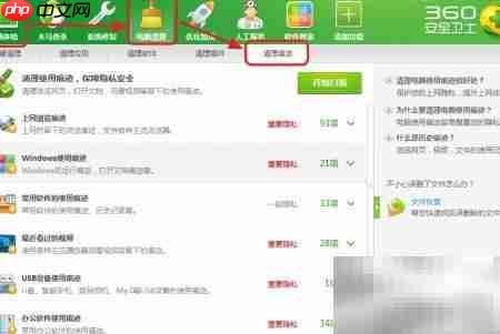 彻底清除上网痕迹的方法-第1张图片-佛山资讯网 彻底清除上网痕迹的方法-第1张图片-佛山资讯网
