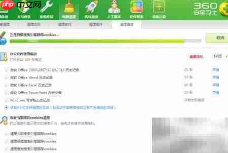 彻底清除上网痕迹的方法-第2张图片-佛山资讯网 彻底清除上网痕迹的方法-第2张图片-佛山资讯网