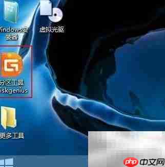 U盘启动用DG备份分区-第2张图片-佛山资讯网
